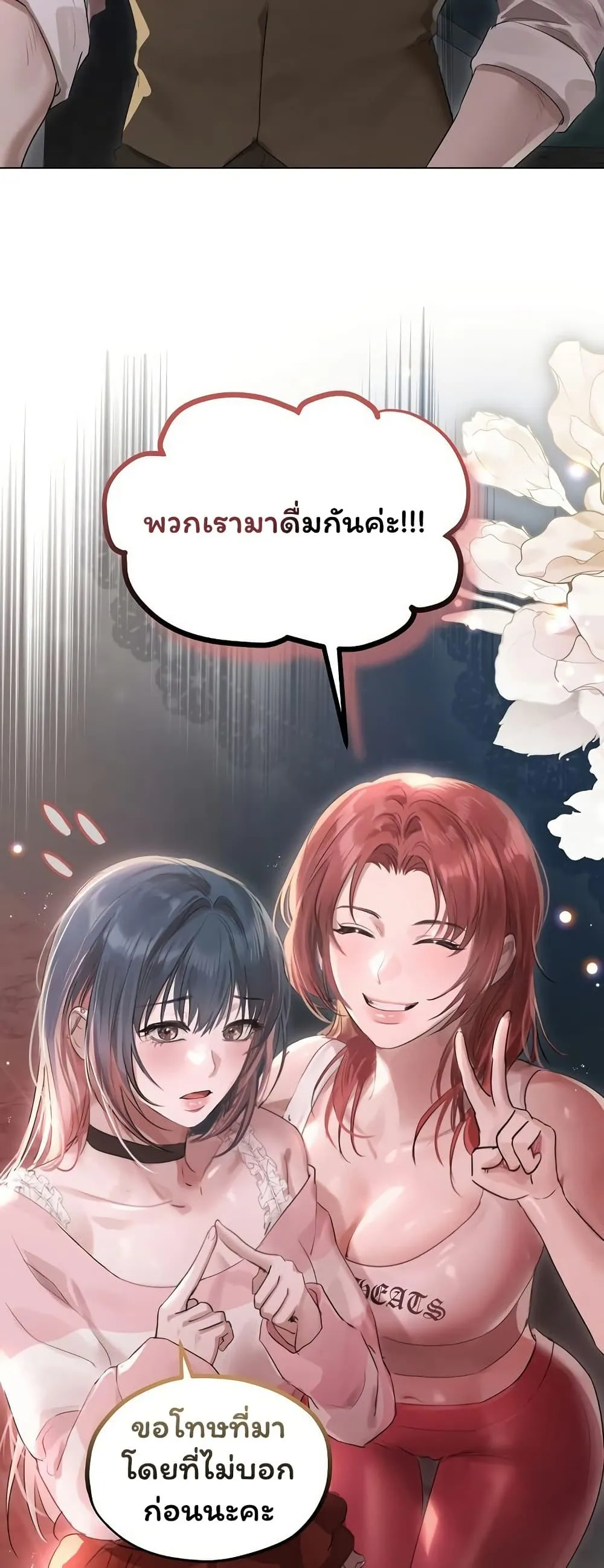 ทาสของบทกวี ตอนที่ 36 หน้า 7 - โดจินแปลไทย