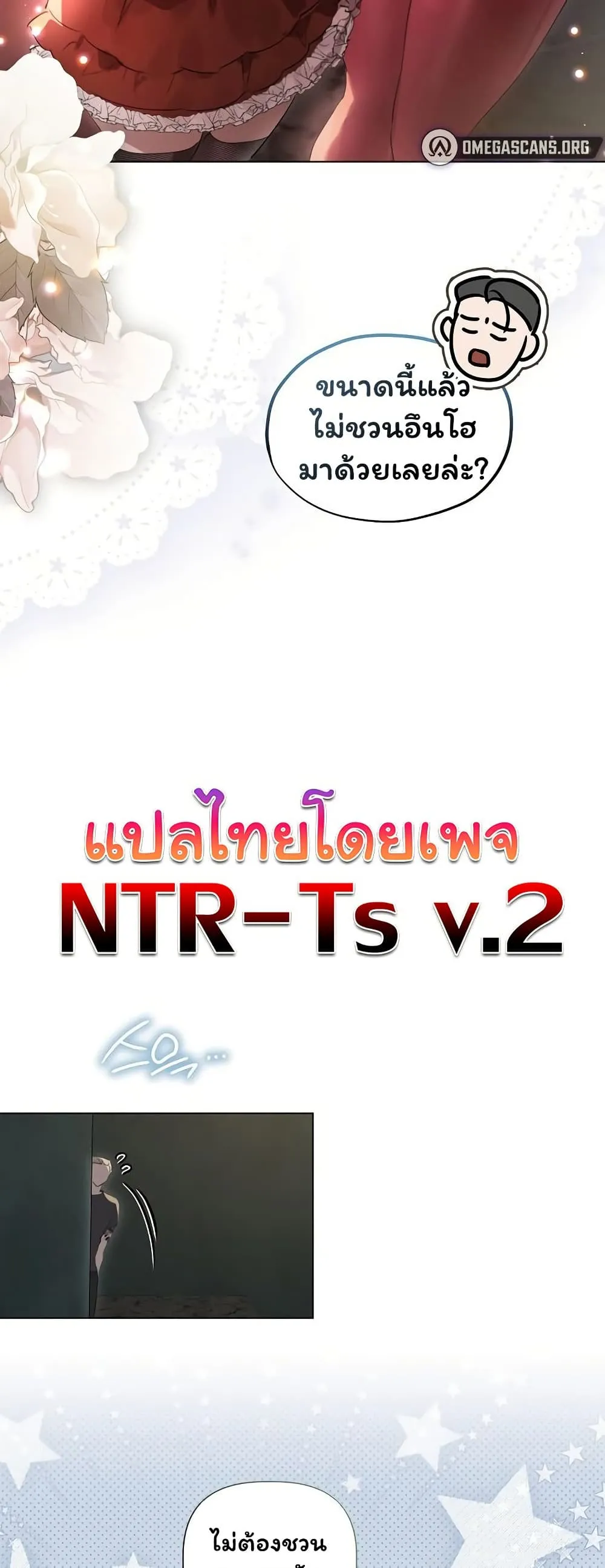 ทาสของบทกวี ตอนที่ 36 หน้า 8 - โดจินแปลไทย
