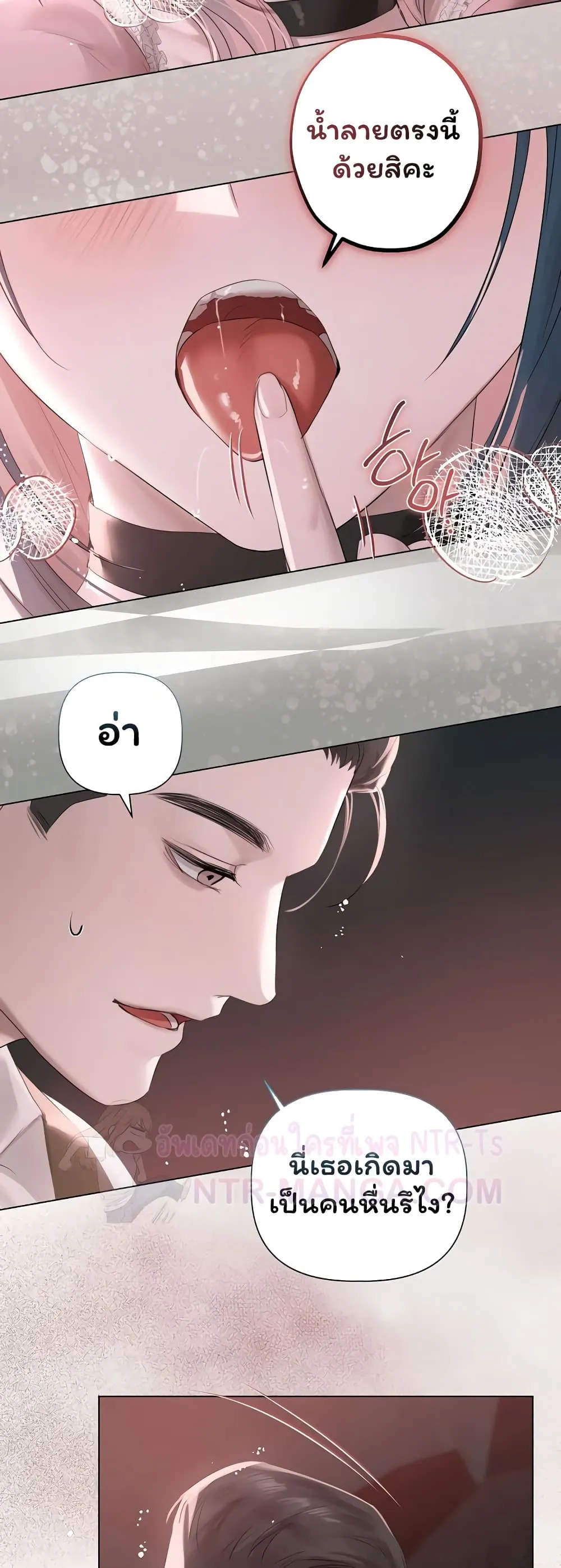 ทาสของบทกวี ตอนที่ 37 หน้า 13 - โดจินแปลไทย