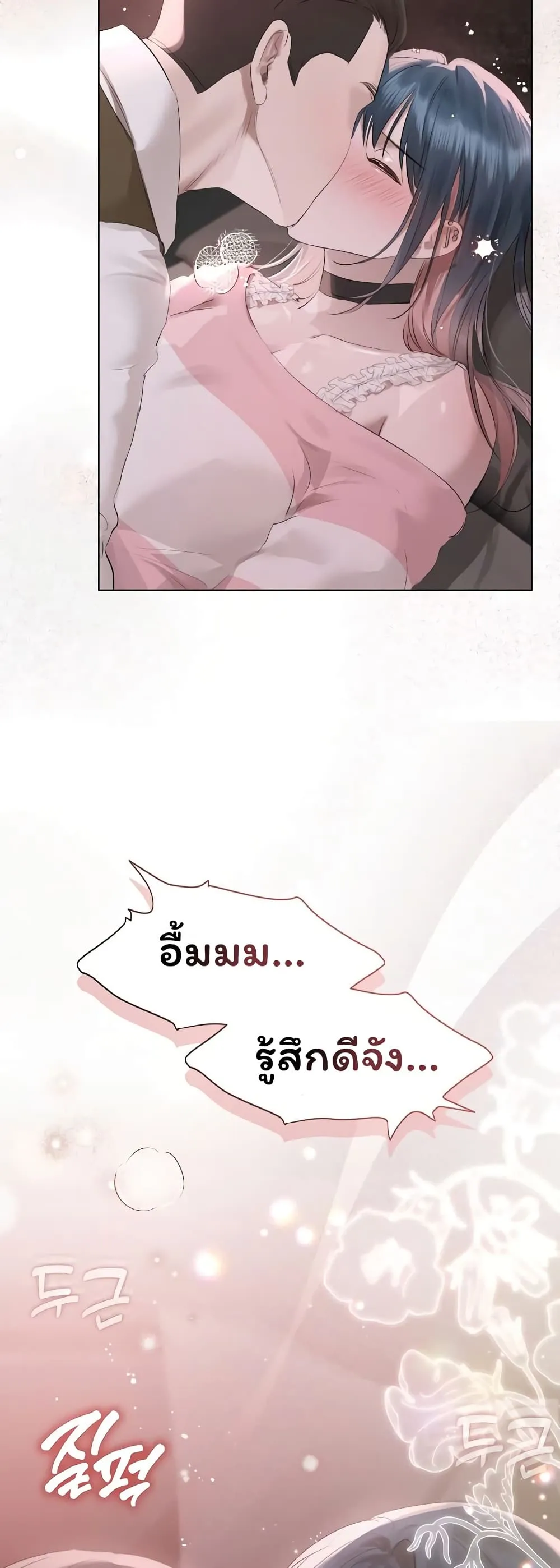 ทาสของบทกวี ตอนที่ 37 หน้า 14 - โดจินแปลไทย