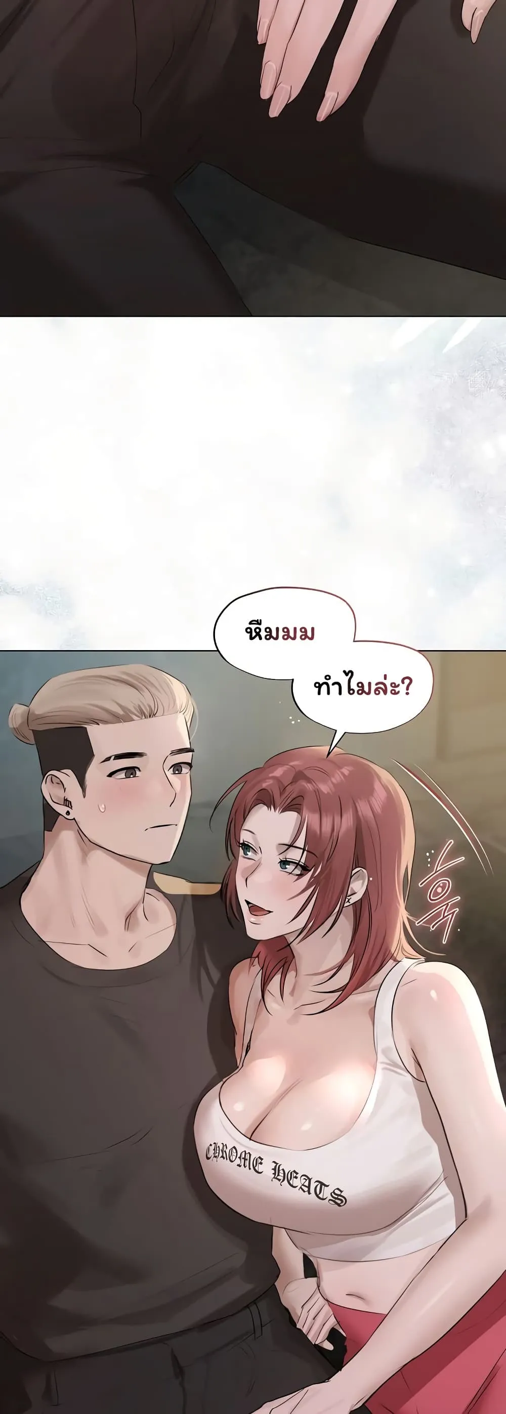 ทาสของบทกวี ตอนที่ 37 หน้า 19 - โดจินแปลไทย
