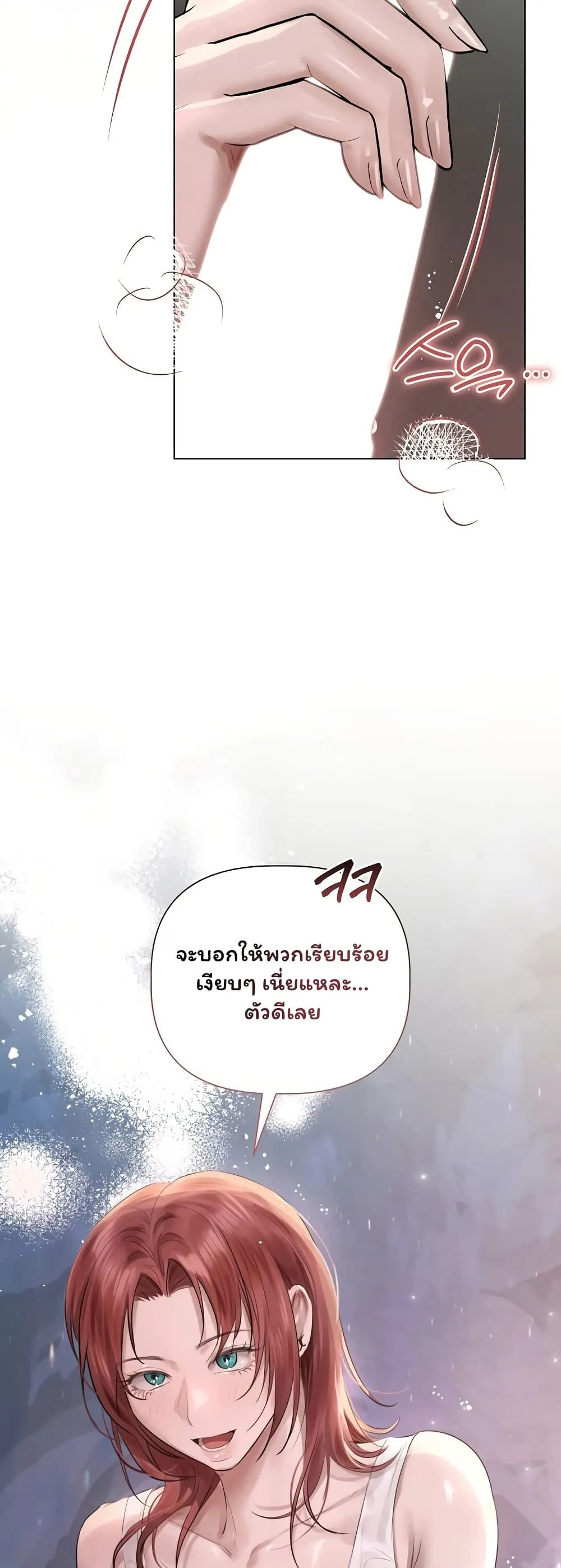 ทาสของบทกวี ตอนที่ 37 หน้า 21 - โดจินแปลไทย