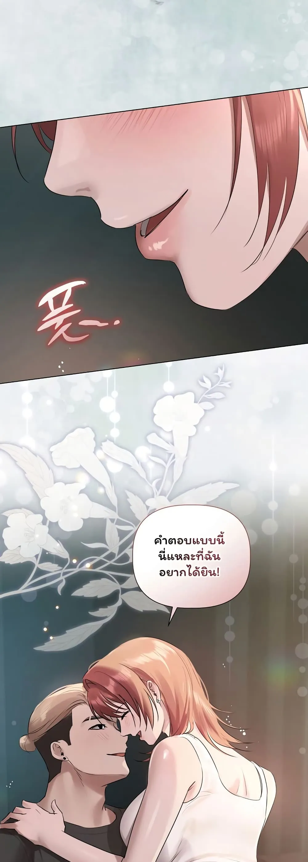 ทาสของบทกวี ตอนที่ 37 หน้า 24 - โดจินแปลไทย