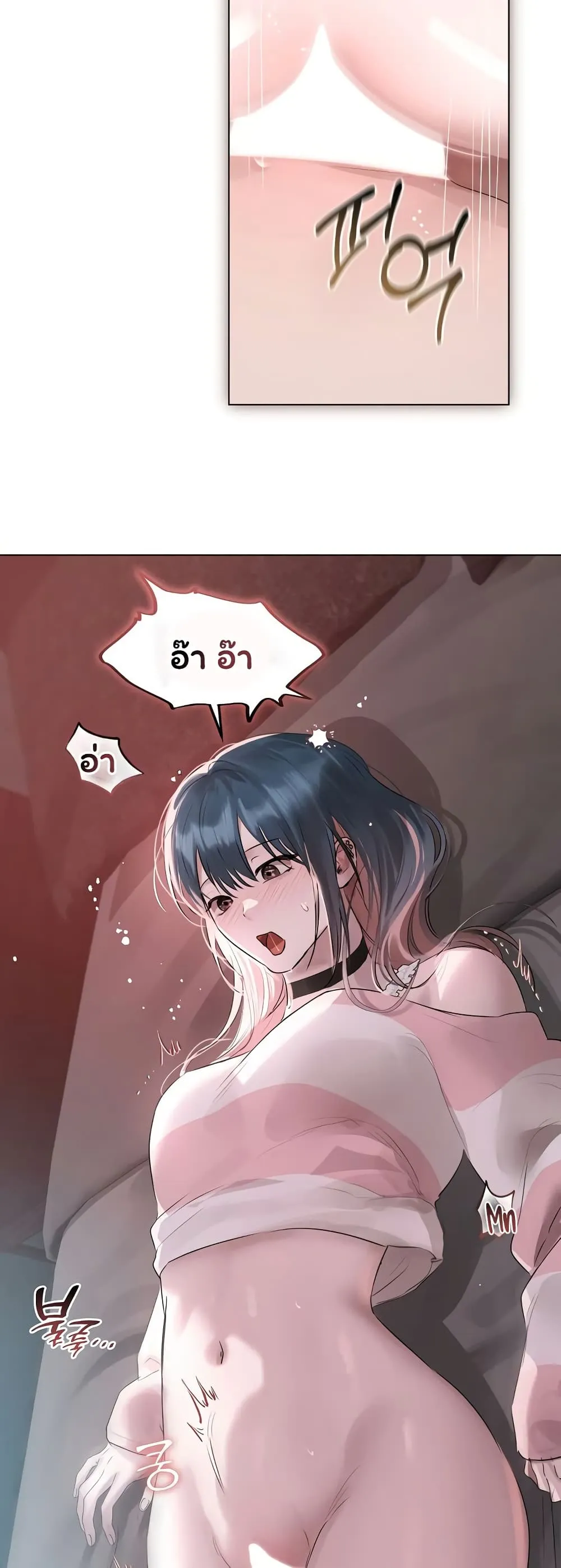 ทาสของบทกวี ตอนที่ 37 หน้า 27 - โดจินแปลไทย