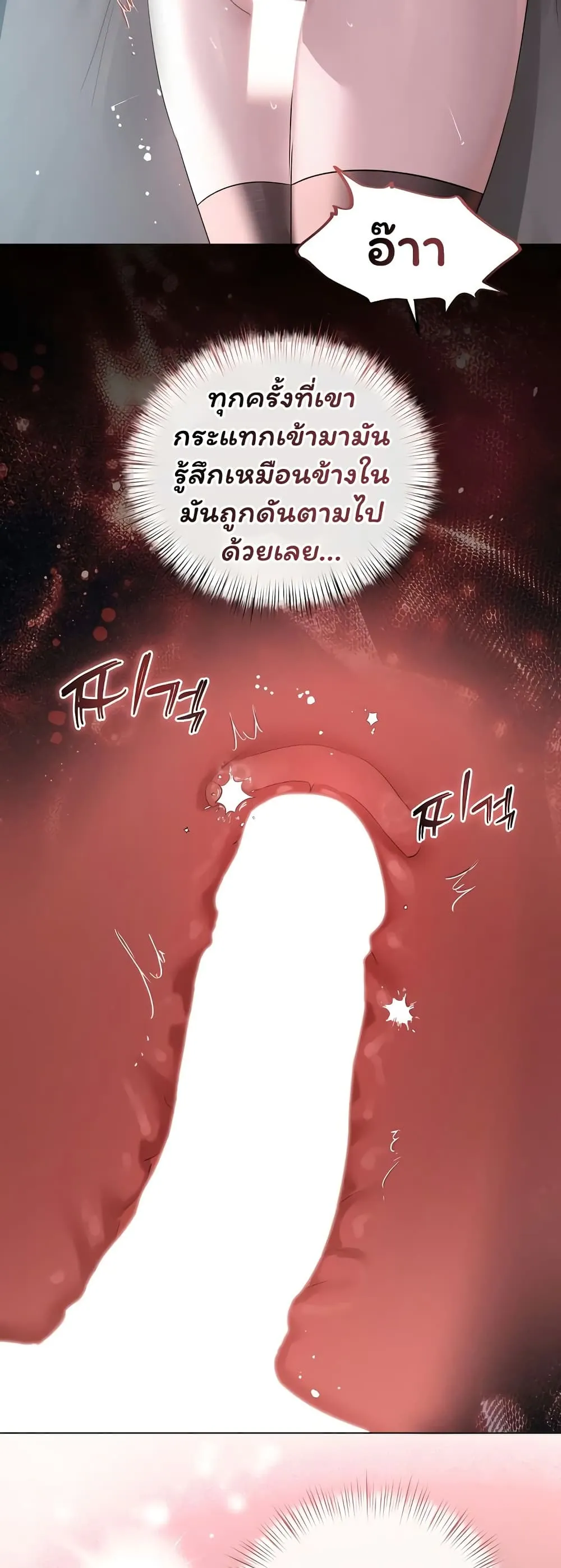ทาสของบทกวี ตอนที่ 37 หน้า 28 - โดจินแปลไทย