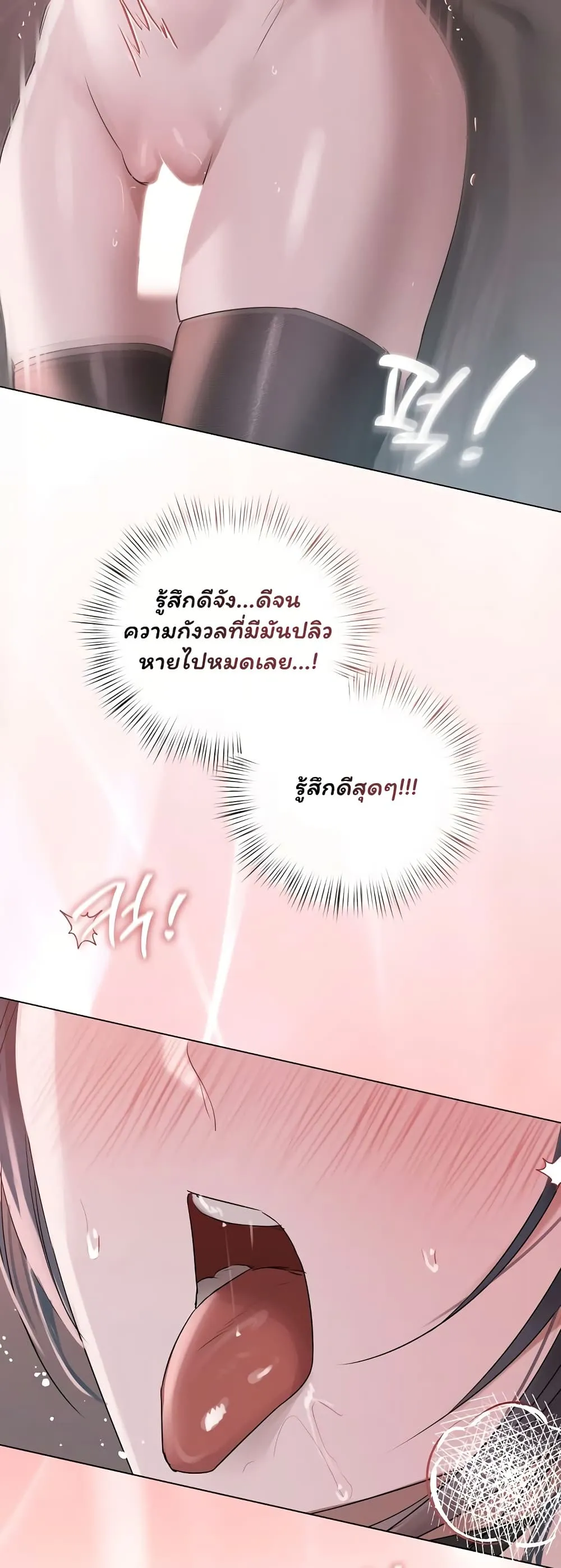 ทาสของบทกวี ตอนที่ 37 หน้า 35 - โดจินแปลไทย