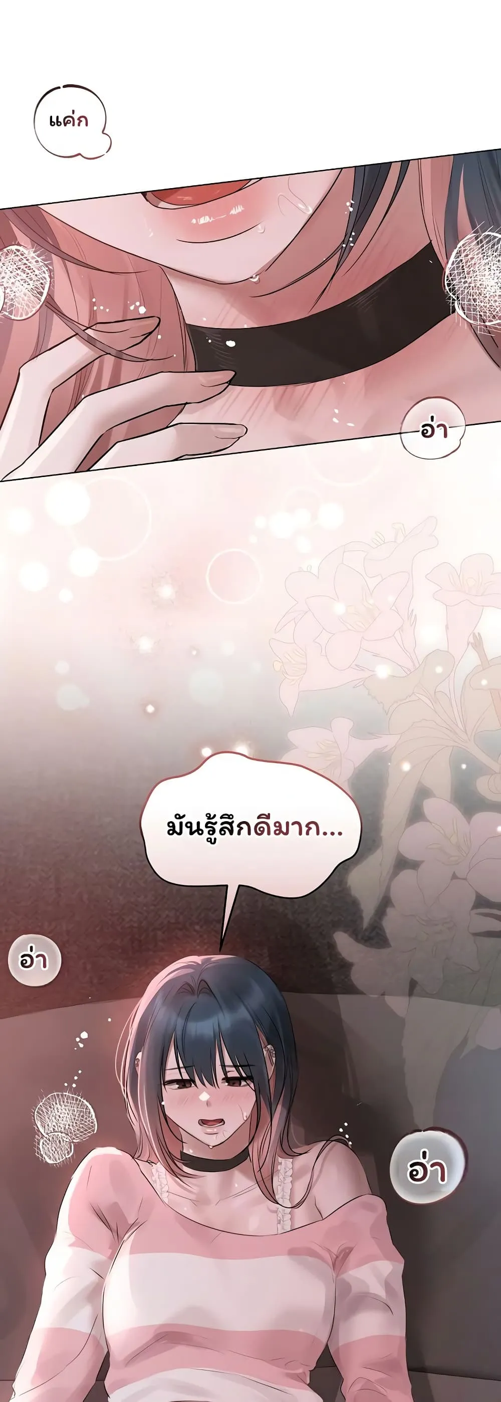 ทาสของบทกวี ตอนที่ 37 หน้า 38 - โดจินแปลไทย