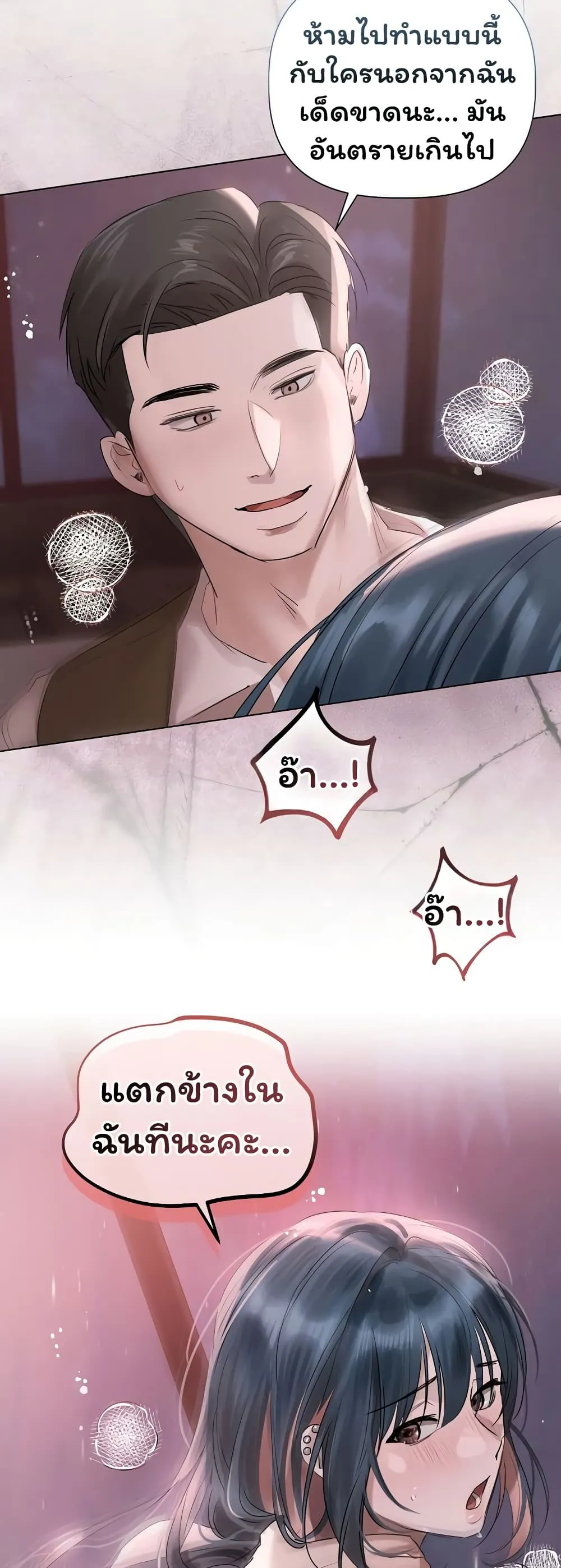 ทาสของบทกวี ตอนที่ 37 หน้า 44 - โดจินแปลไทย