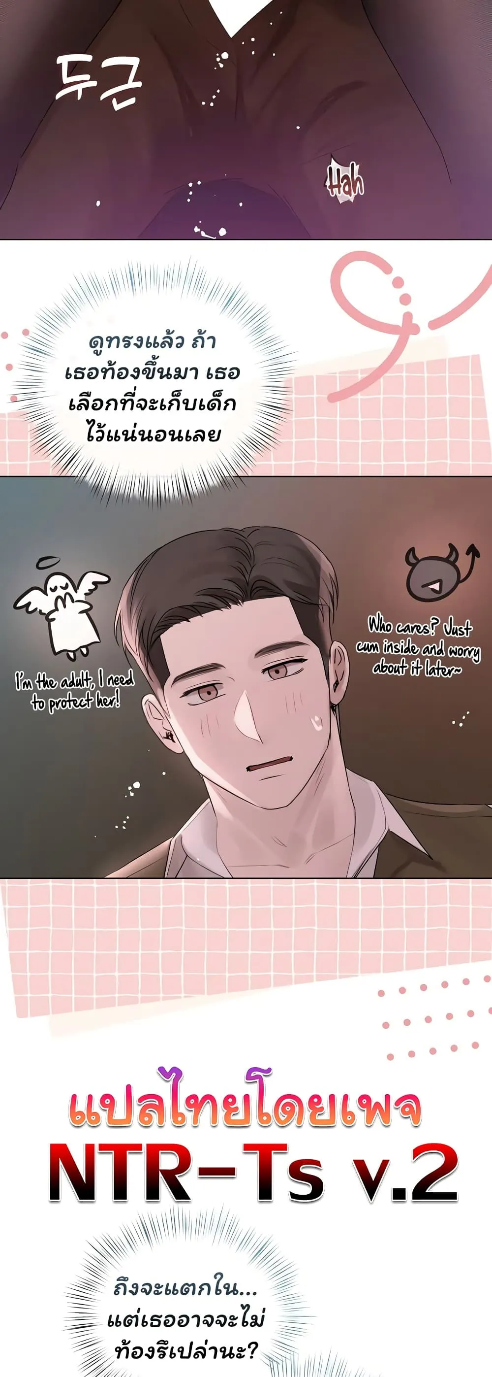 ทาสของบทกวี ตอนที่ 37 หน้า 47 - โดจินแปลไทย