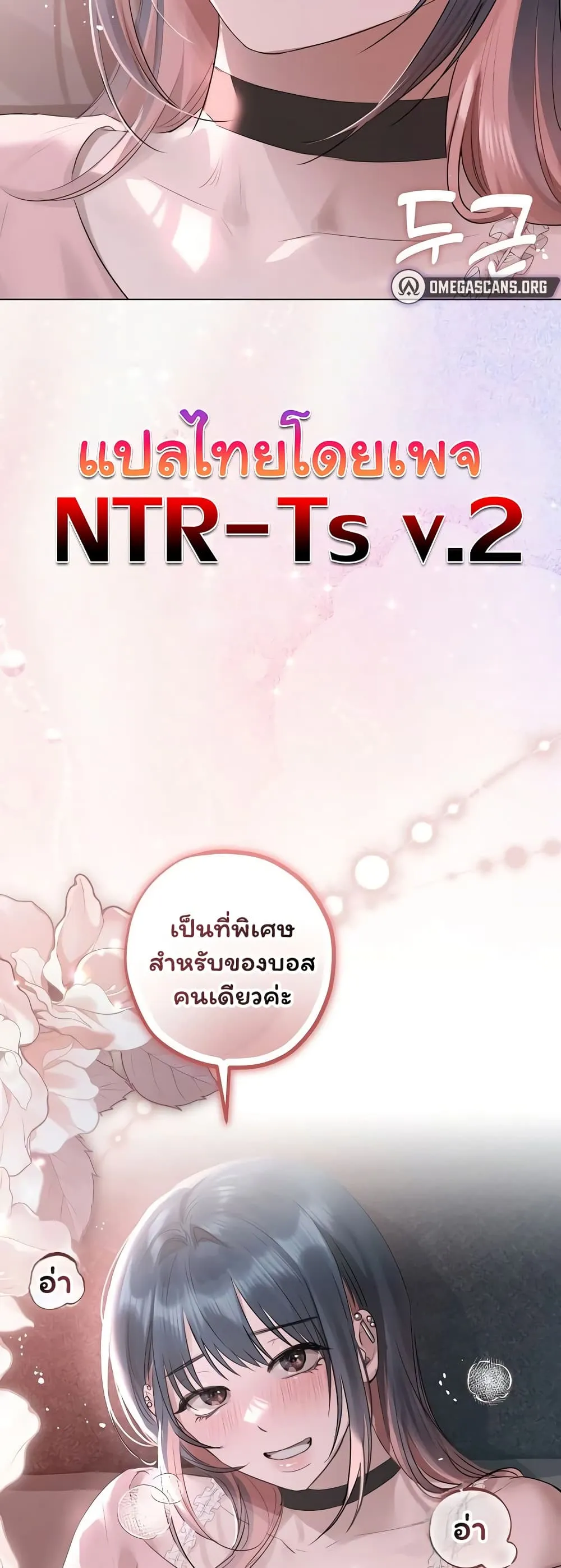 ทาสของบทกวี ตอนที่ 37 หน้า 5 - โดจินแปลไทย
