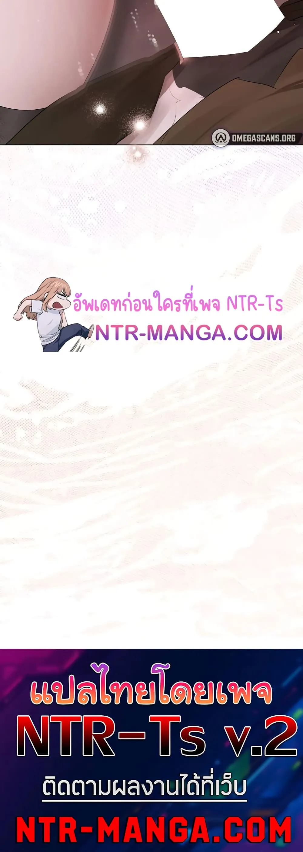 ทาสของบทกวี ตอนที่ 37 หน้า 51 - โดจินแปลไทย