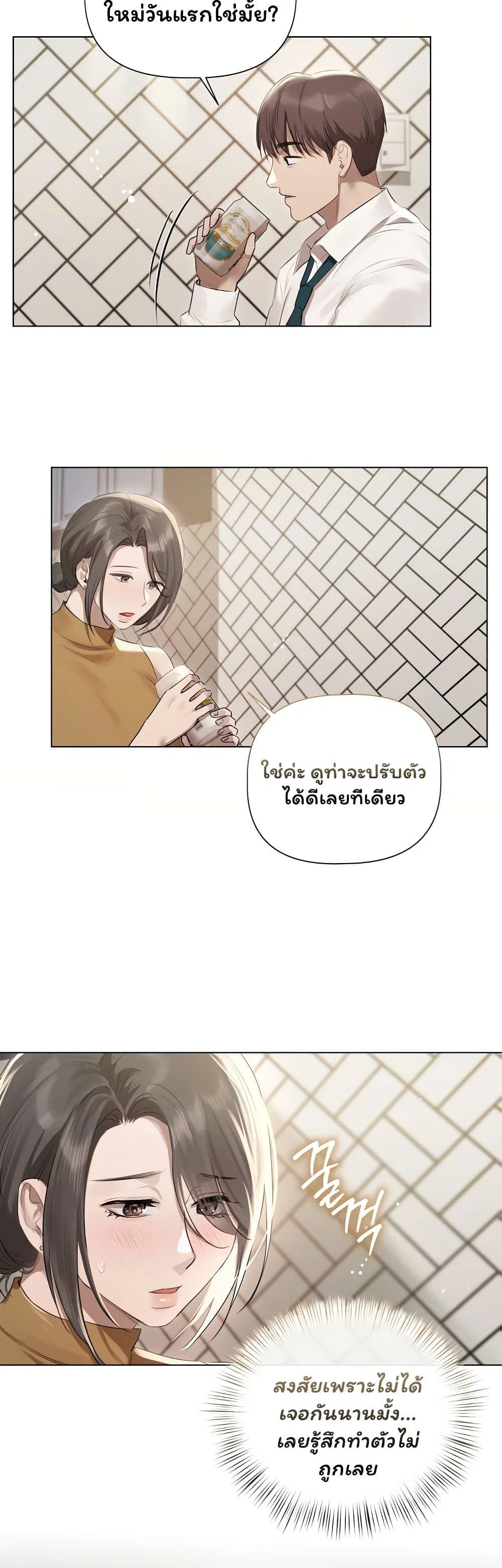 ทาสของบทกวี ตอนที่ 38 หน้า 13 - โดจินแปลไทย