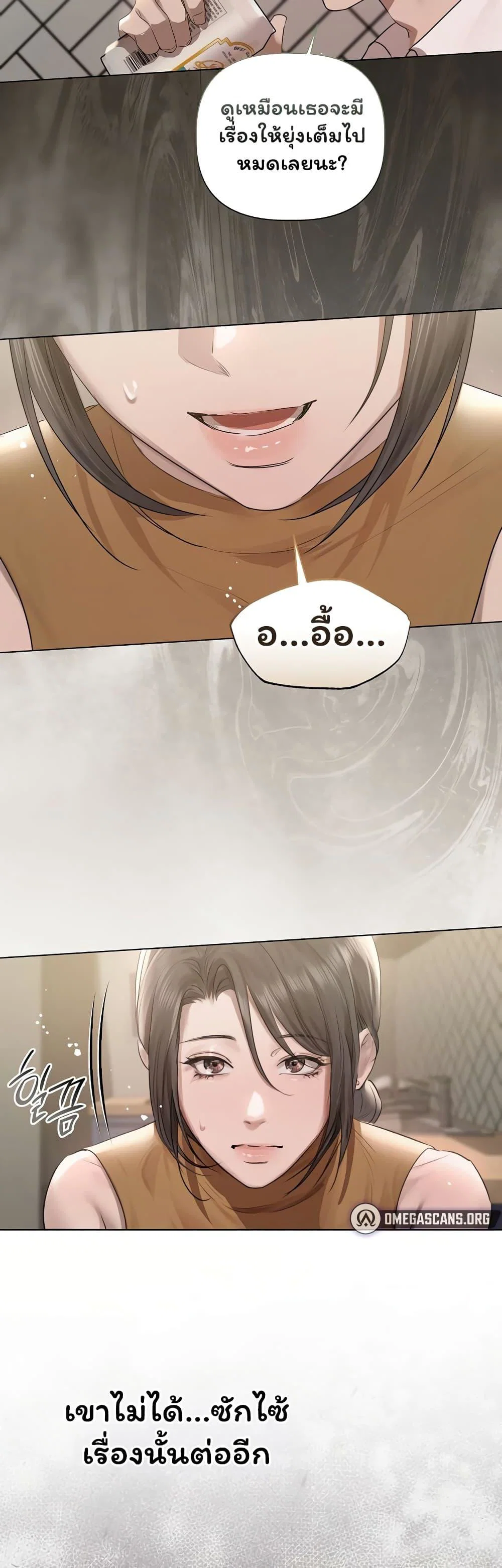 ทาสของบทกวี ตอนที่ 38 หน้า 18 - โดจินแปลไทย