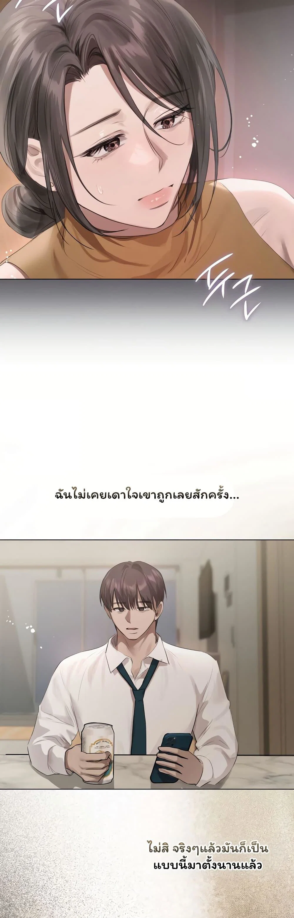 ทาสของบทกวี ตอนที่ 38 หน้า 20 - โดจินแปลไทย