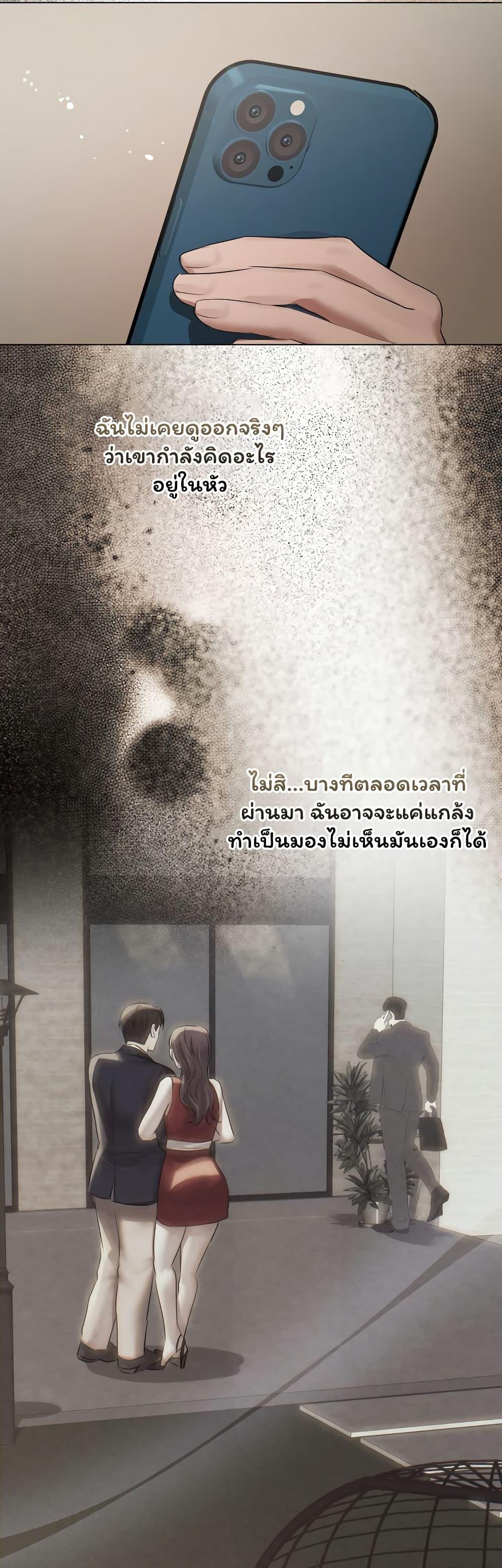ทาสของบทกวี ตอนที่ 38 หน้า 21 - โดจินแปลไทย