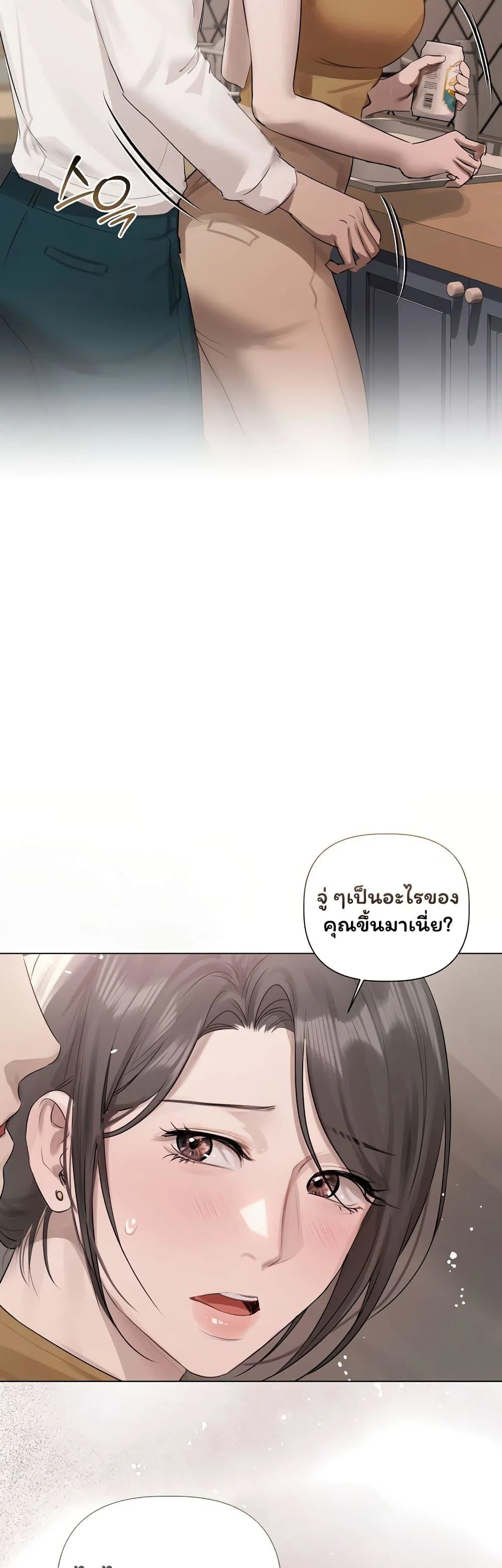 ทาสของบทกวี ตอนที่ 38 หน้า 25 - โดจินแปลไทย