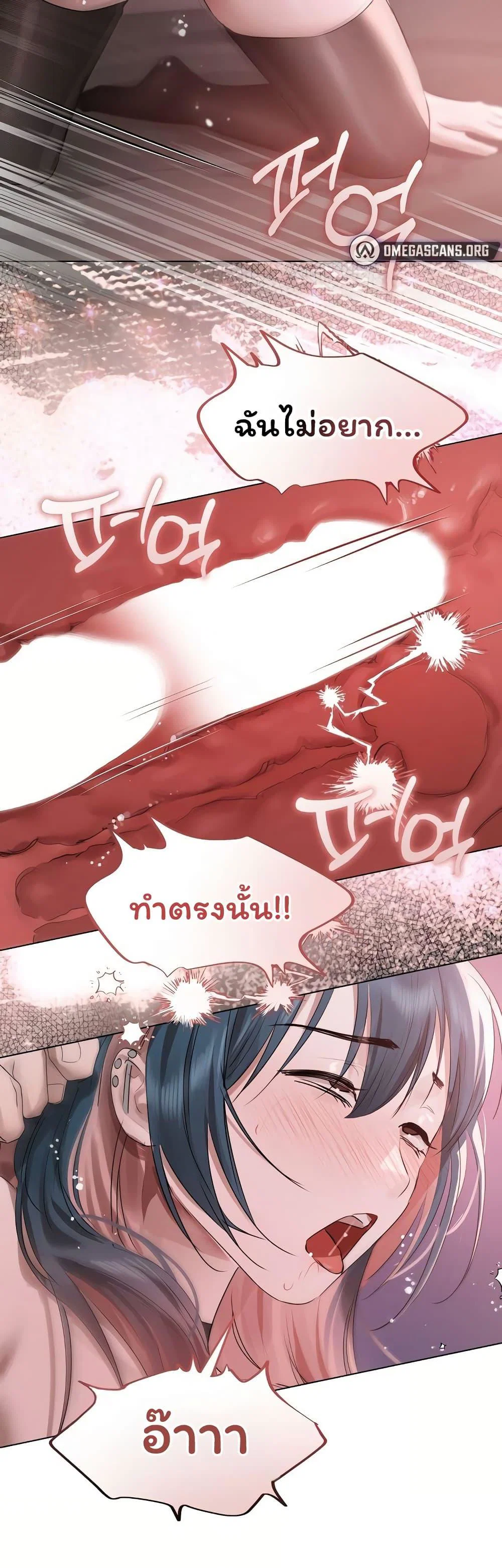 ทาสของบทกวี ตอนที่ 38 หน้า 3 - โดจินแปลไทย