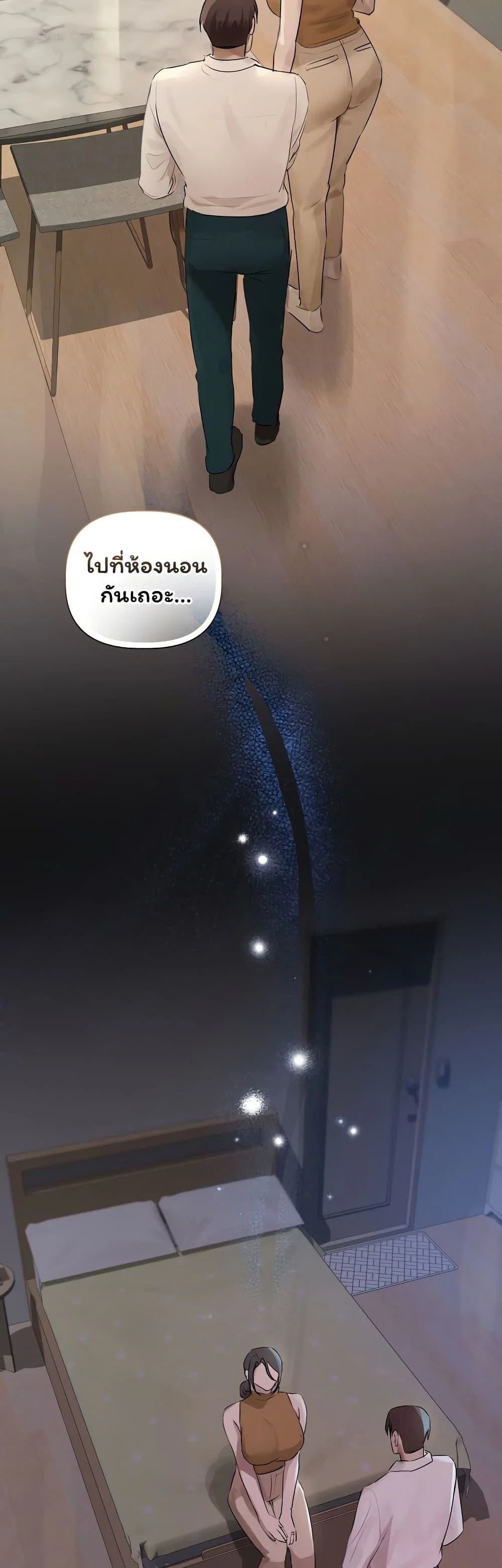 ทาสของบทกวี ตอนที่ 38 หน้า 31 - โดจินแปลไทย