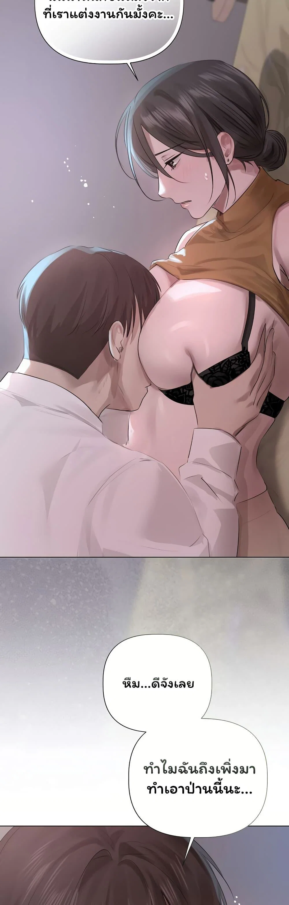 ทาสของบทกวี ตอนที่ 38 หน้า 38 - โดจินแปลไทย