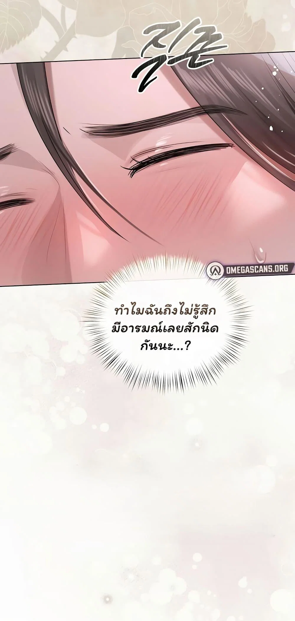 ทาสของบทกวี ตอนที่ 38 หน้า 40 - โดจินแปลไทย