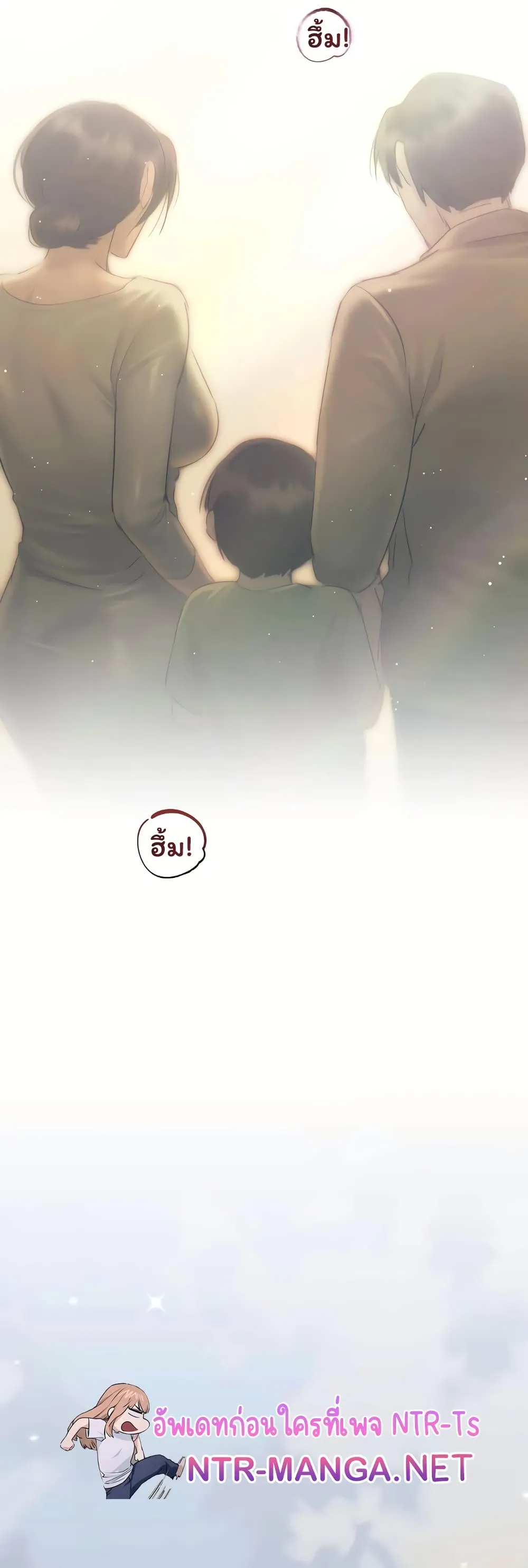ทาสของบทกวี ตอนที่ 39 หน้า 10 - โดจินแปลไทย