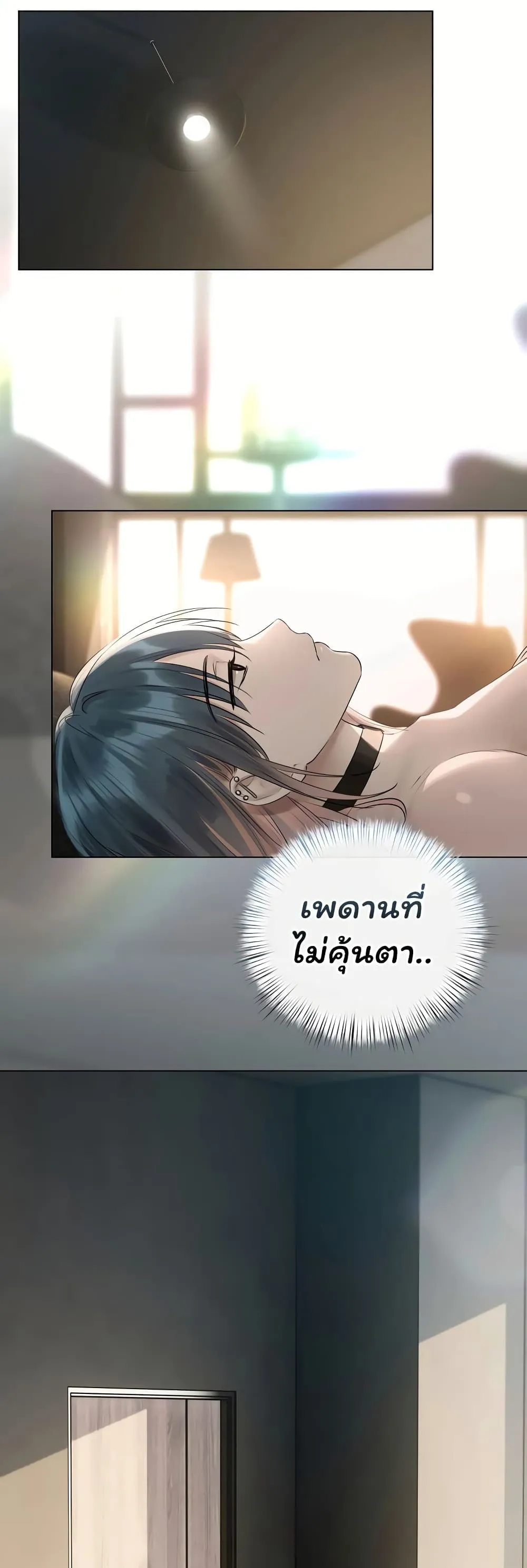 ทาสของบทกวี ตอนที่ 39 หน้า 13 - โดจินแปลไทย