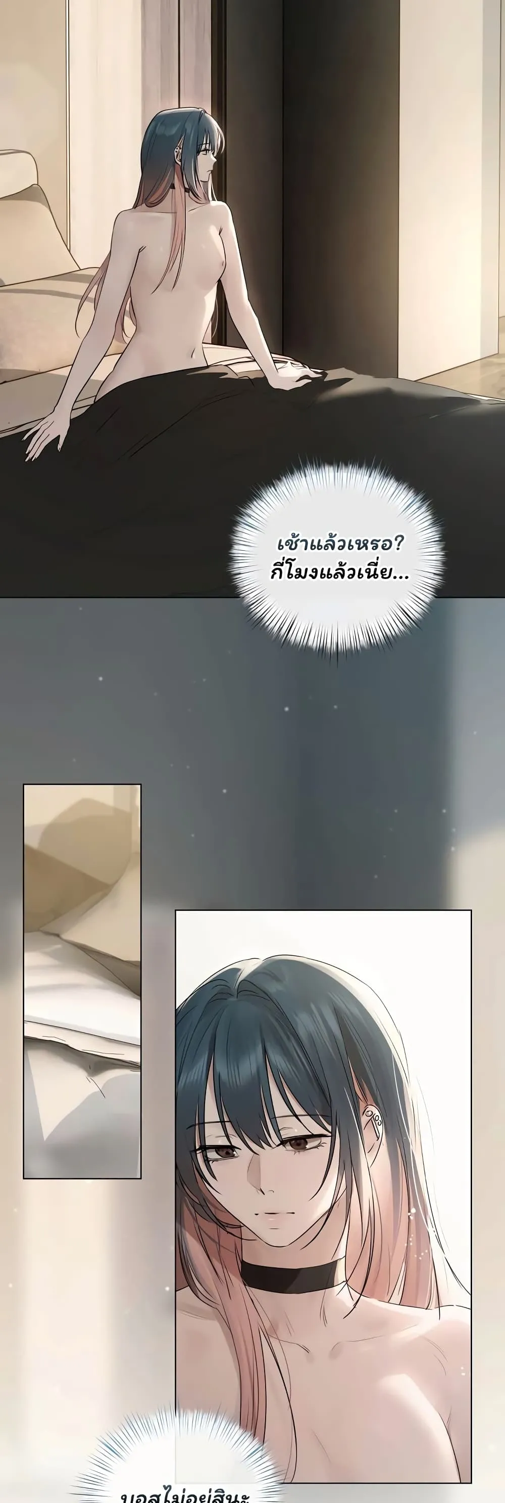 ทาสของบทกวี ตอนที่ 39 หน้า 14 - โดจินแปลไทย