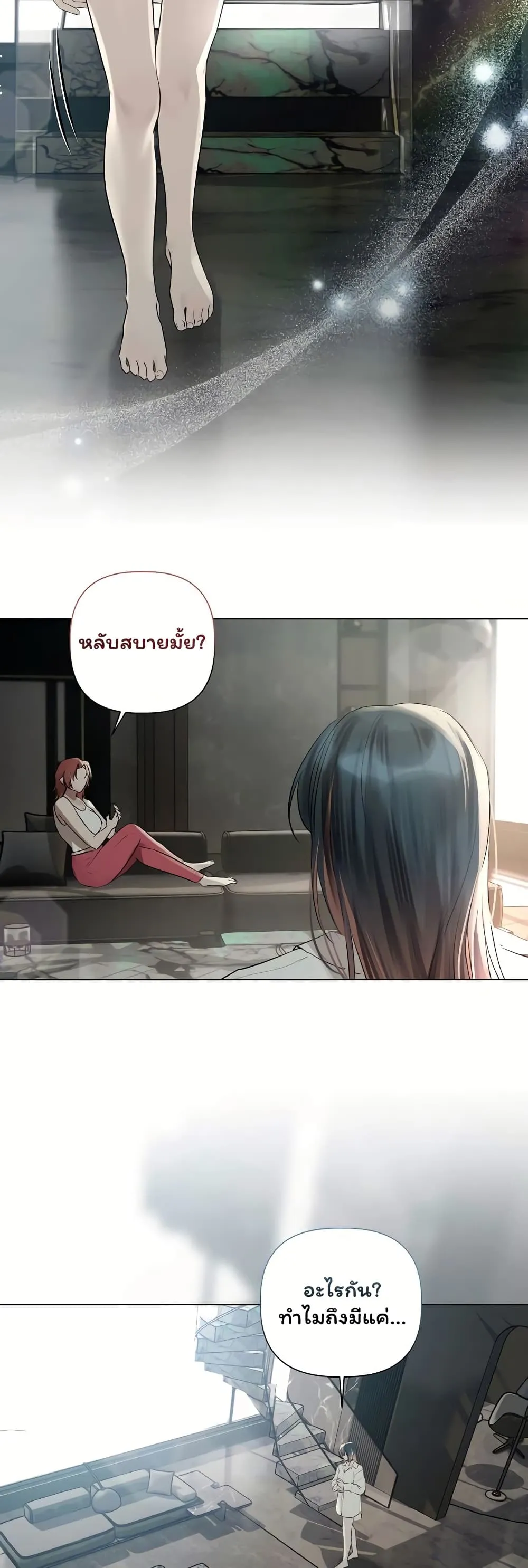 ทาสของบทกวี ตอนที่ 39 หน้า 16 - โดจินแปลไทย