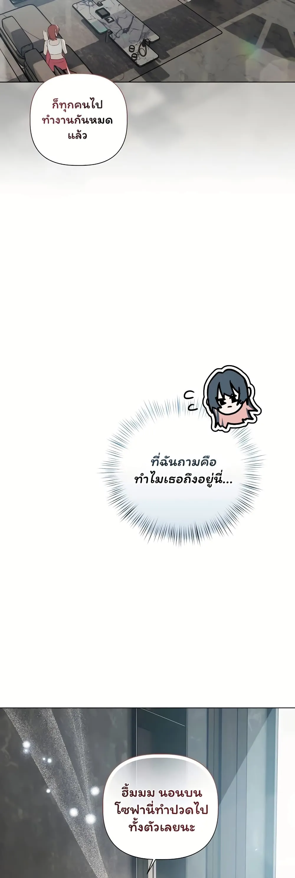 ทาสของบทกวี ตอนที่ 39 หน้า 17 - โดจินแปลไทย