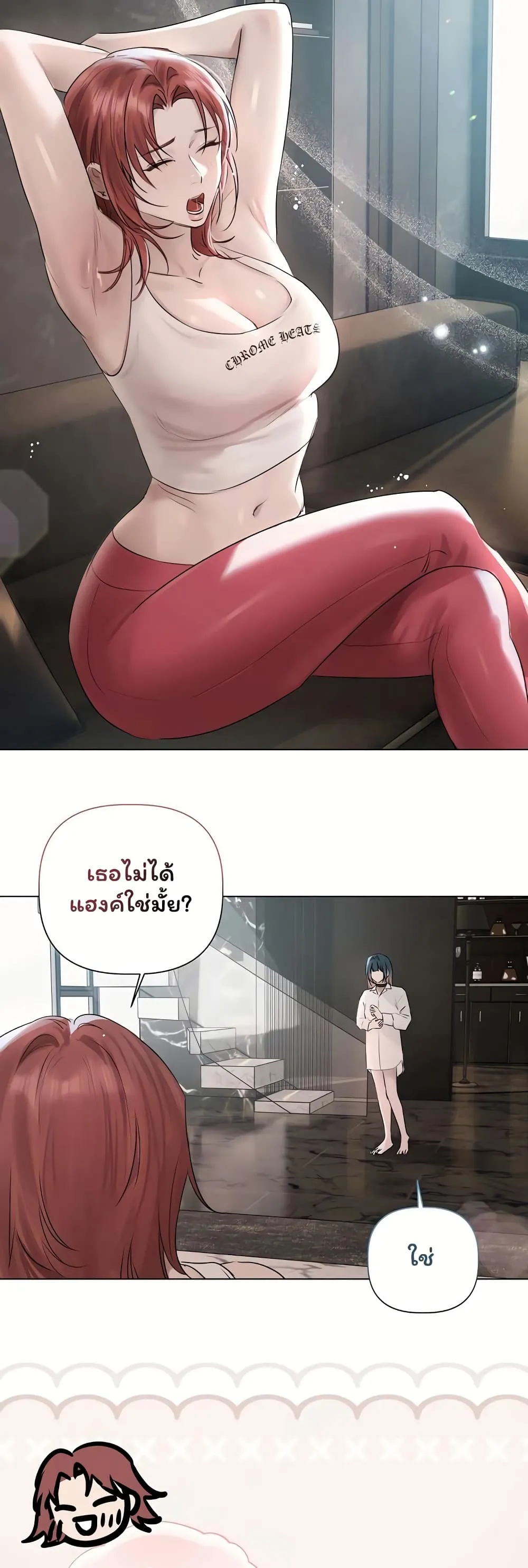 ทาสของบทกวี ตอนที่ 39 หน้า 18 - โดจินแปลไทย