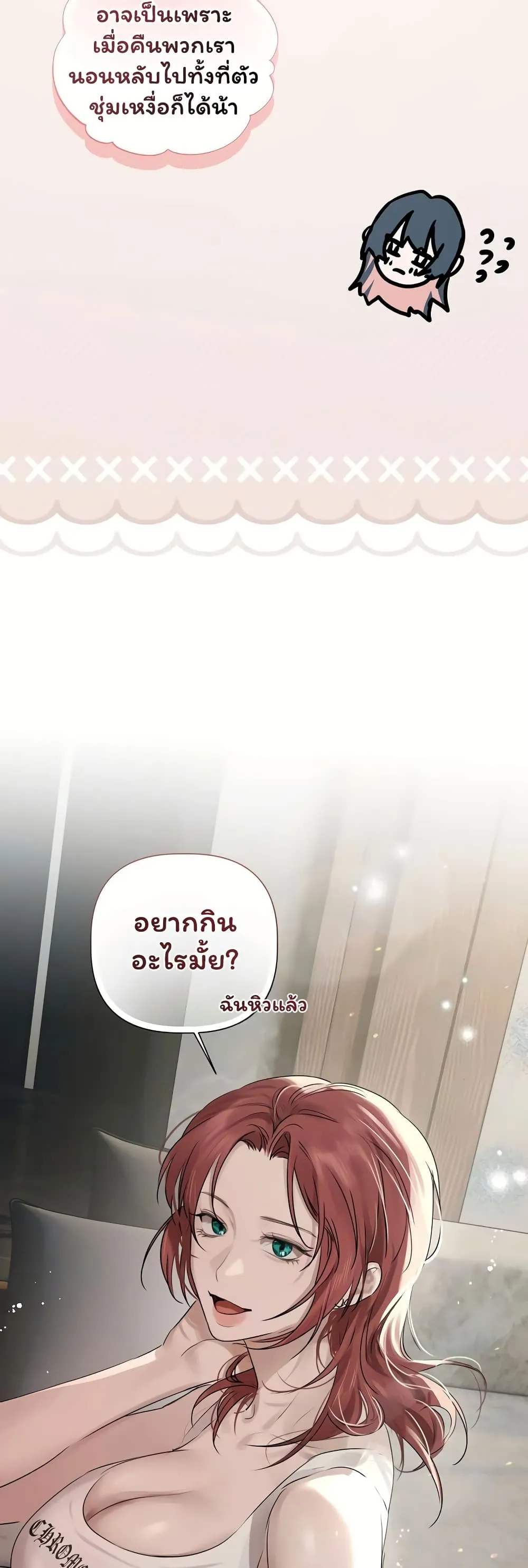 ทาสของบทกวี ตอนที่ 39 หน้า 19 - โดจินแปลไทย