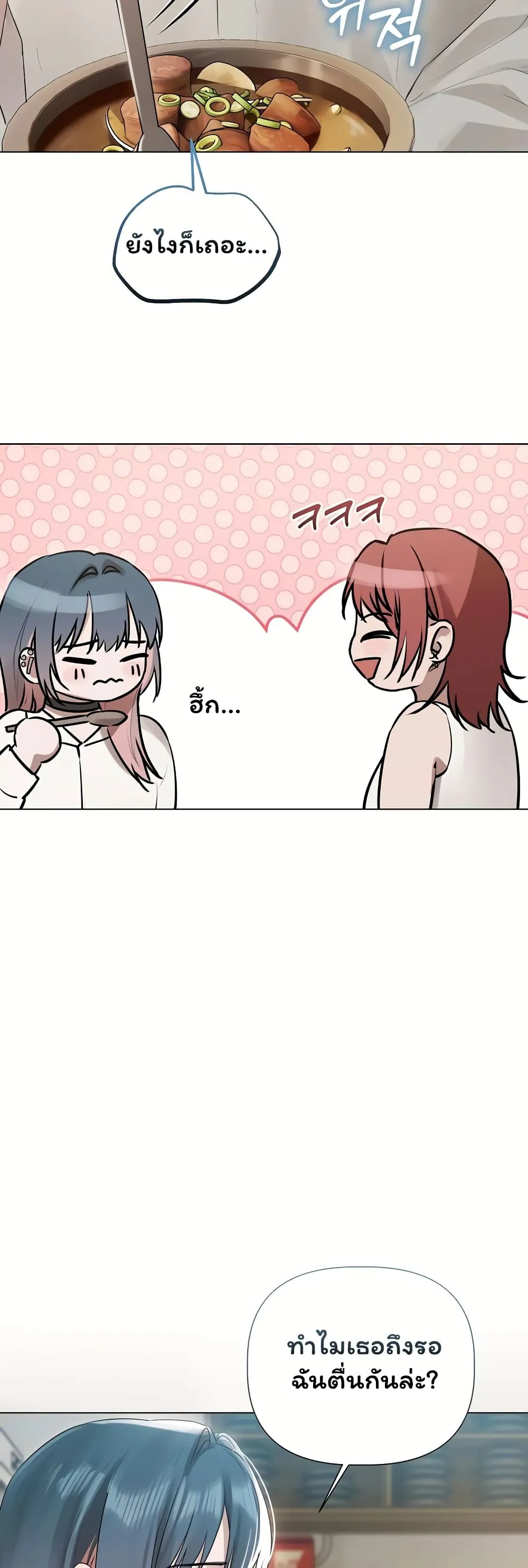 ทาสของบทกวี ตอนที่ 39 หน้า 27 - โดจินแปลไทย