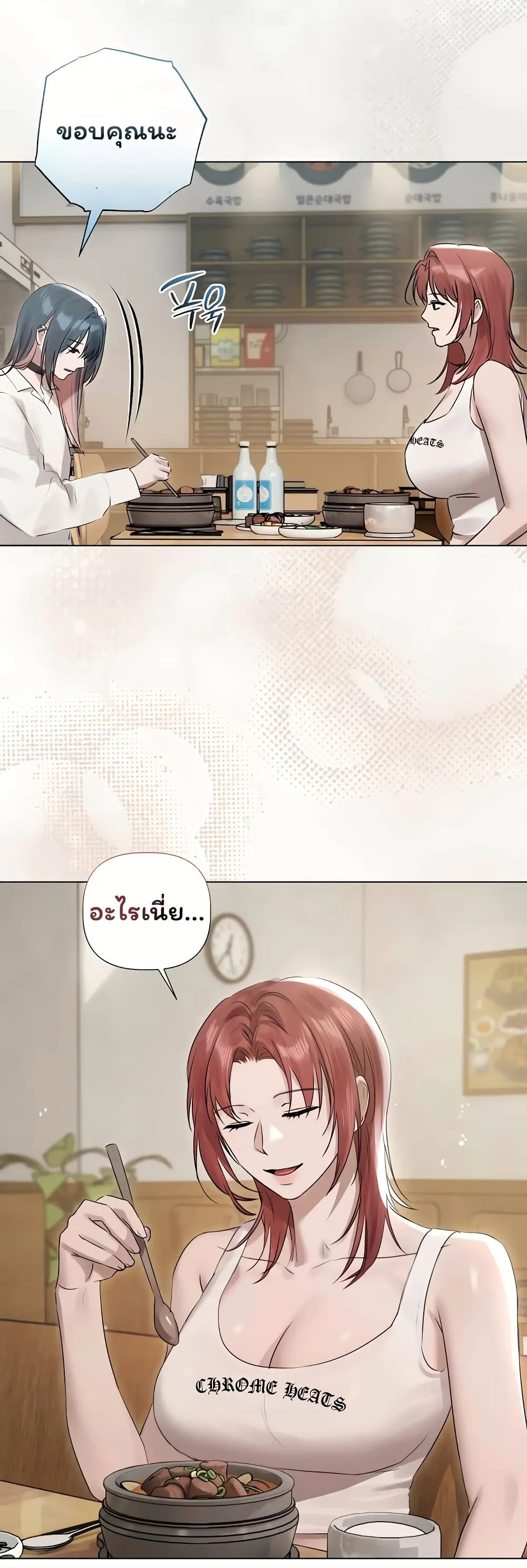 ทาสของบทกวี ตอนที่ 39 หน้า 29 - โดจินแปลไทย
