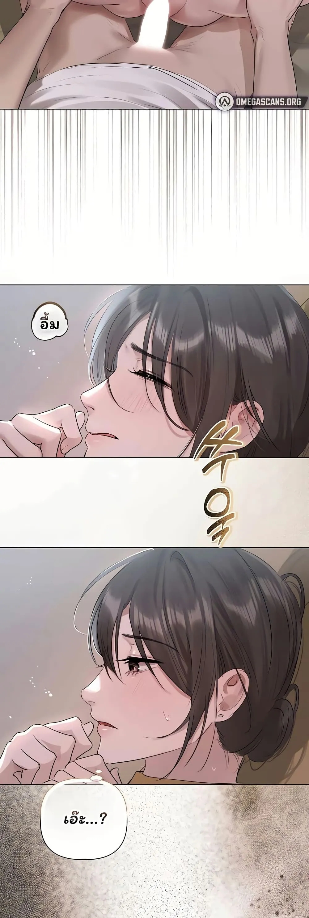 ทาสของบทกวี ตอนที่ 39 หน้า 3 - โดจินแปลไทย