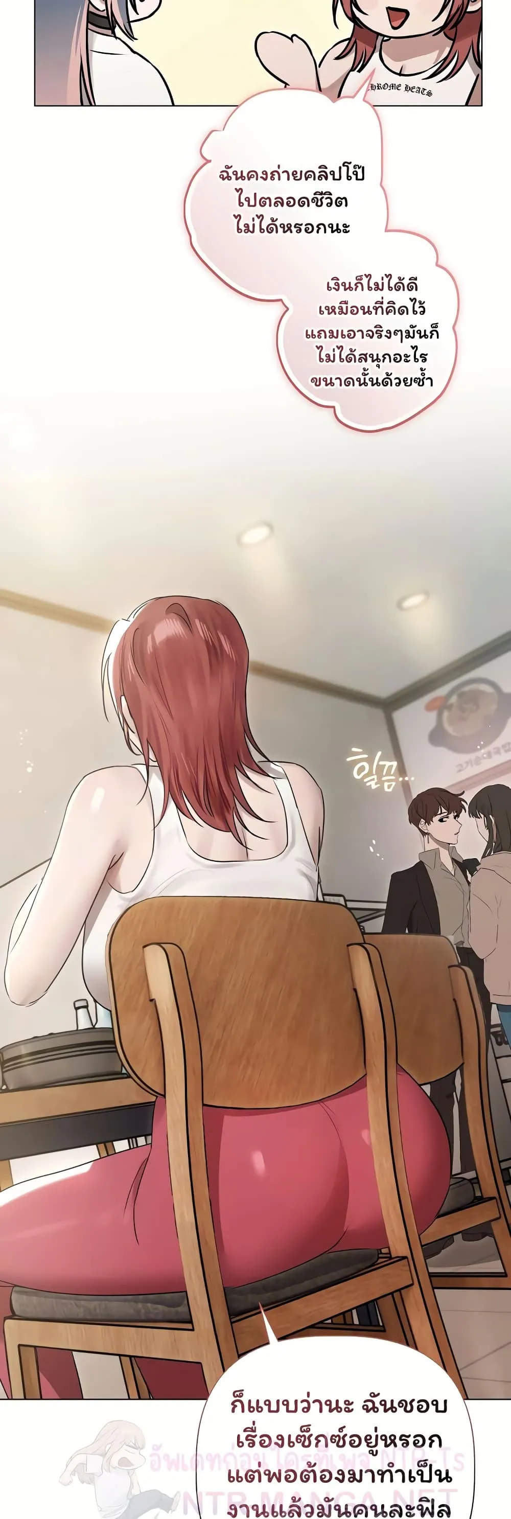 ทาสของบทกวี ตอนที่ 39 หน้า 31 - โดจินแปลไทย