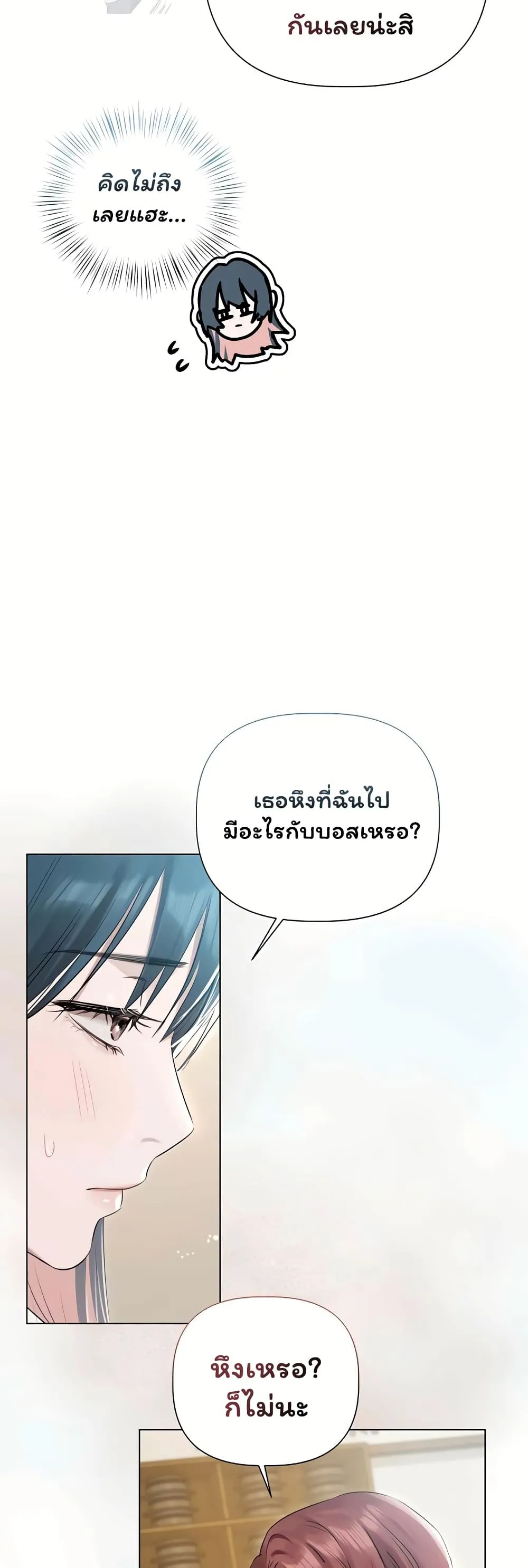 ทาสของบทกวี ตอนที่ 39 หน้า 32 - โดจินแปลไทย