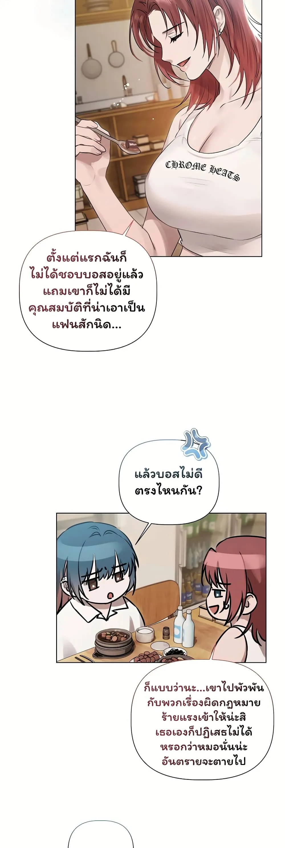 ทาสของบทกวี ตอนที่ 39 หน้า 33 - โดจินแปลไทย
