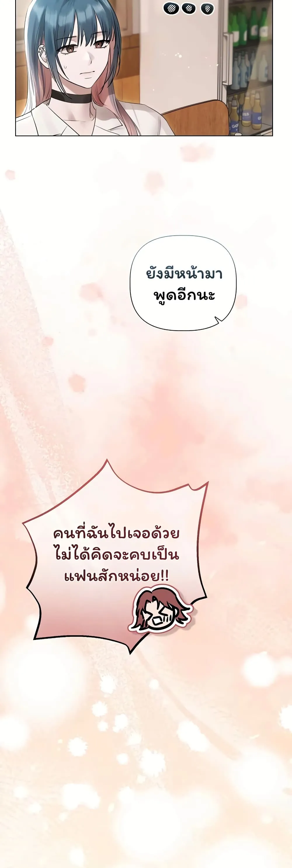 ทาสของบทกวี ตอนที่ 39 หน้า 35 - โดจินแปลไทย