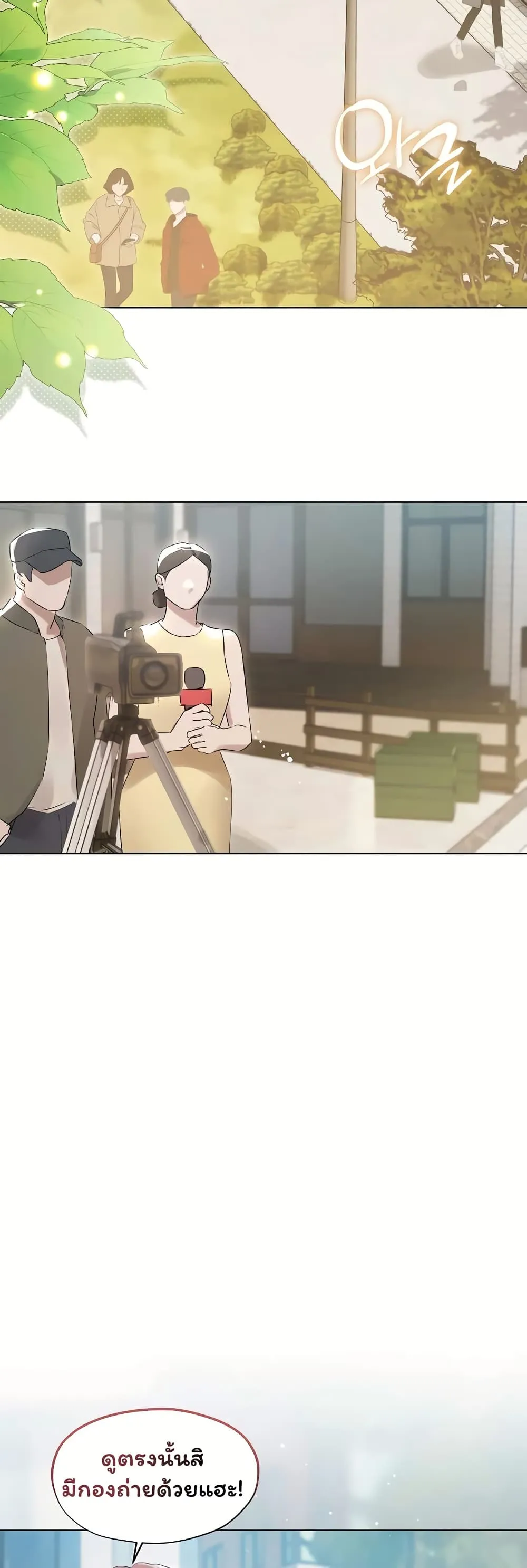 ทาสของบทกวี ตอนที่ 39 หน้า 37 - โดจินแปลไทย