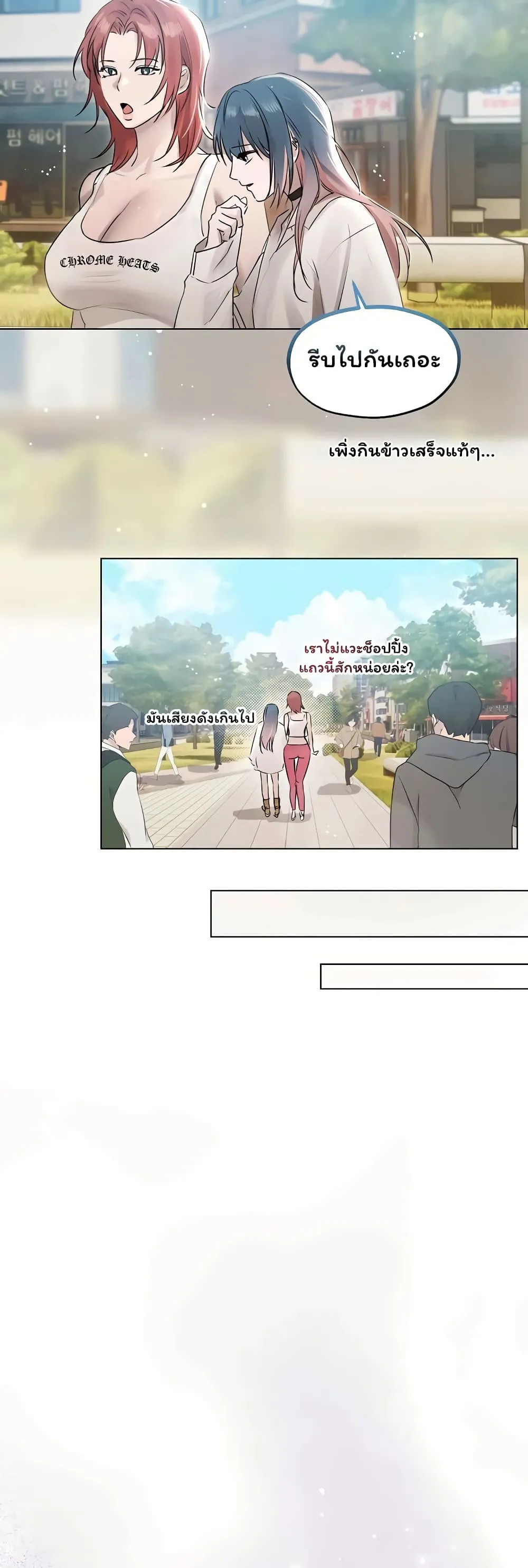 ทาสของบทกวี ตอนที่ 39 หน้า 38 - โดจินแปลไทย