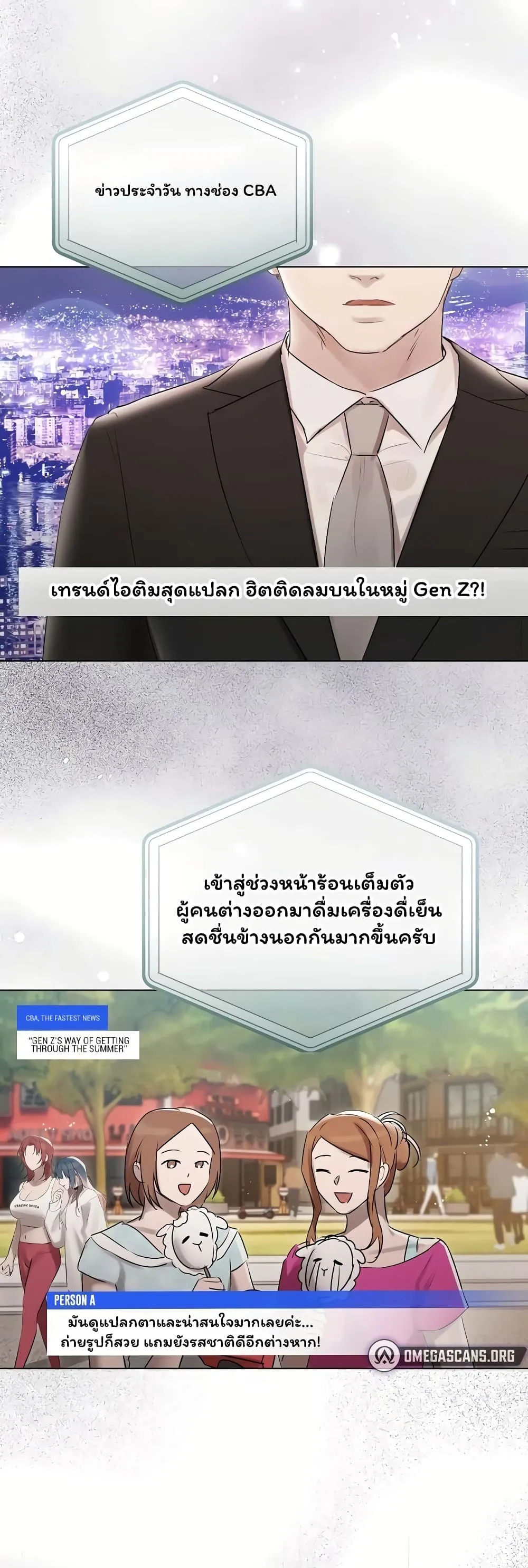 ทาสของบทกวี ตอนที่ 39 หน้า 39 - โดจินแปลไทย