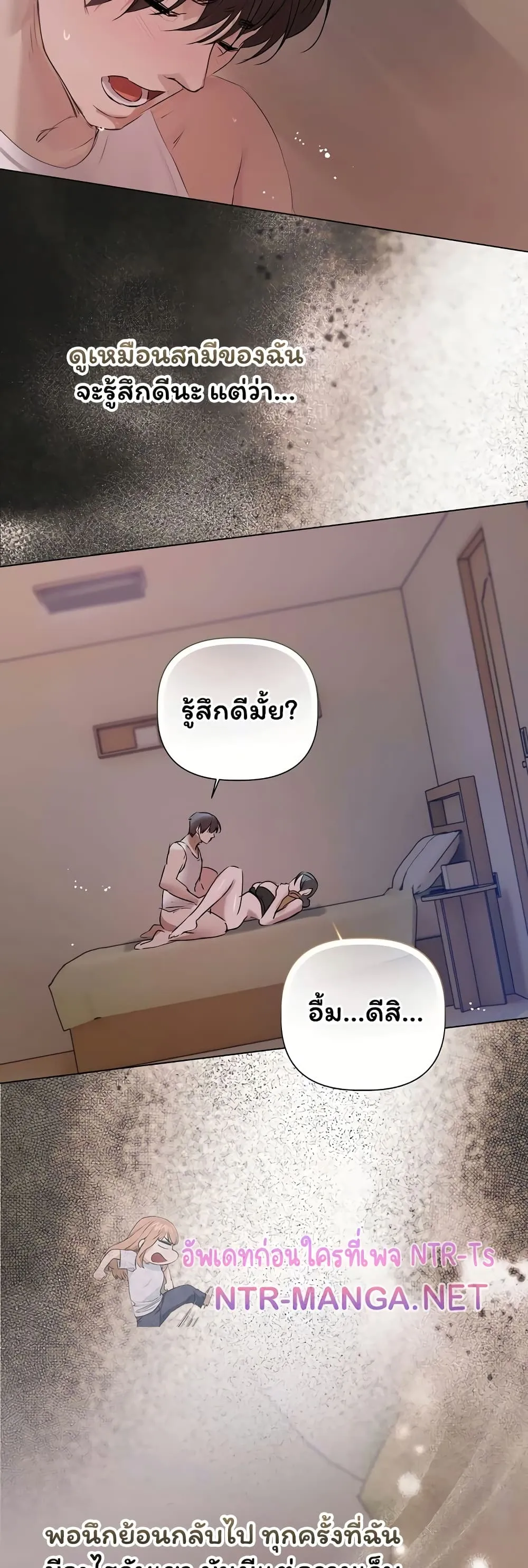 ทาสของบทกวี ตอนที่ 39 หน้า 5 - โดจินแปลไทย