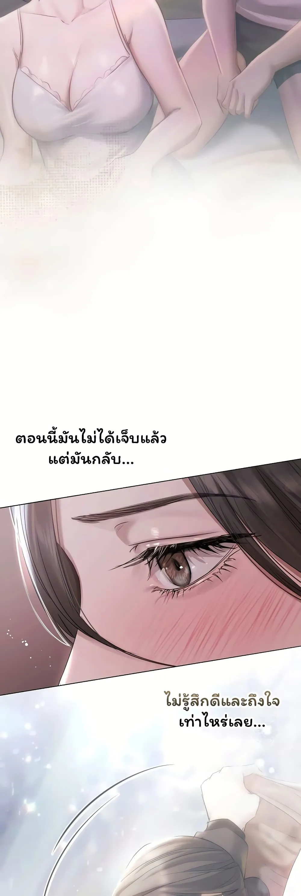 ทาสของบทกวี ตอนที่ 39 หน้า 7 - โดจินแปลไทย
