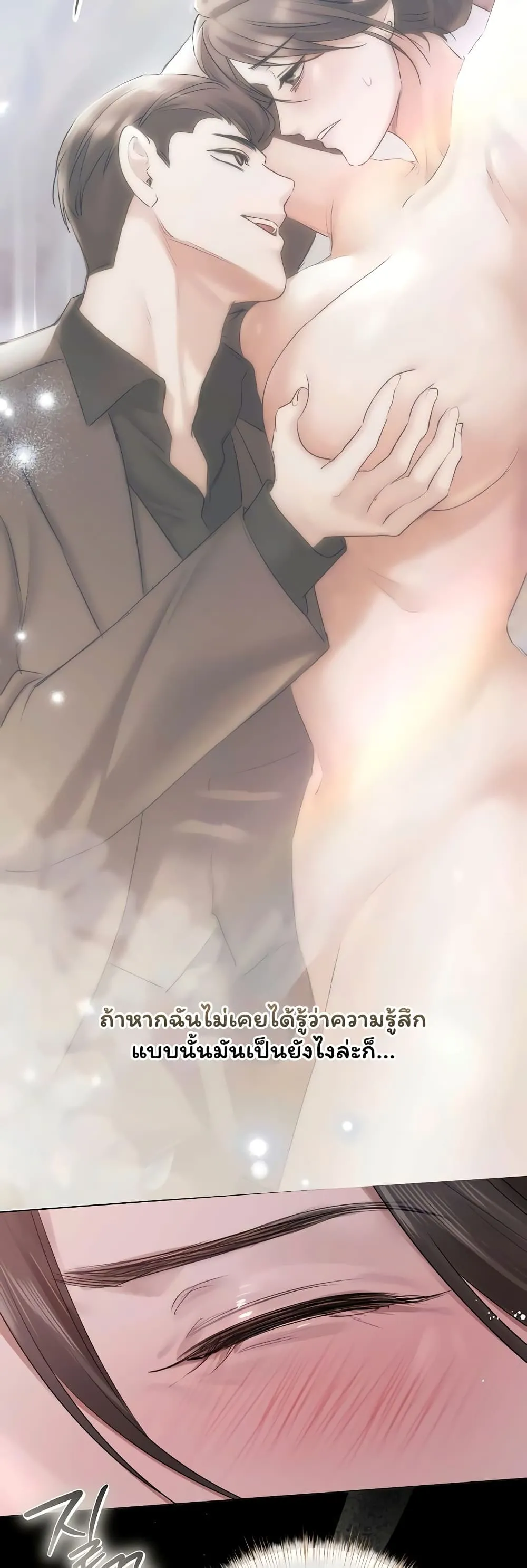 ทาสของบทกวี ตอนที่ 39 หน้า 8 - โดจินแปลไทย