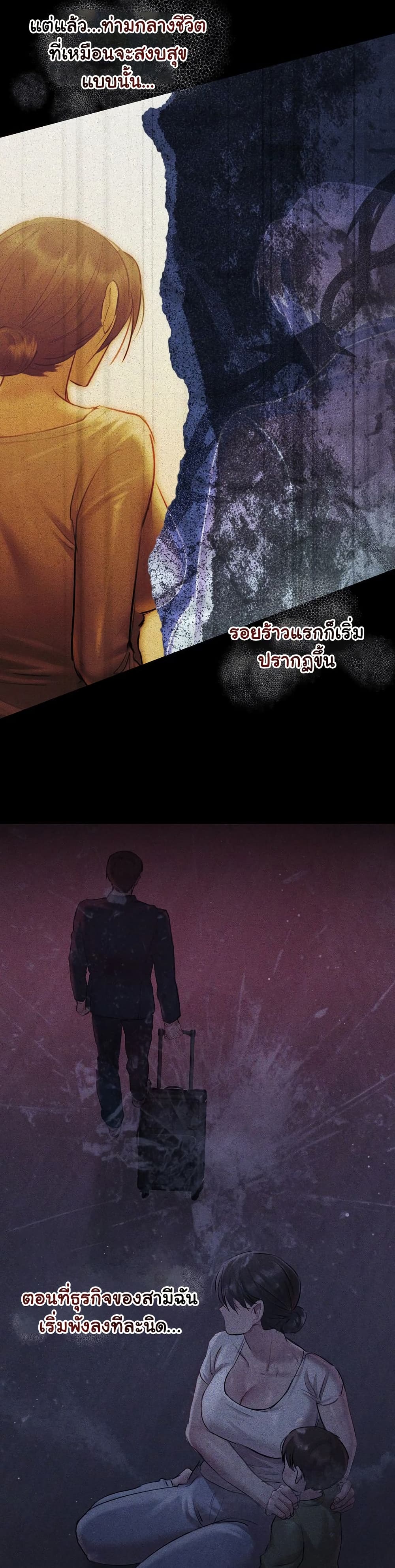ทาสของบทกวี ตอนที่ 4 หน้า 10 - โดจินแปลไทย