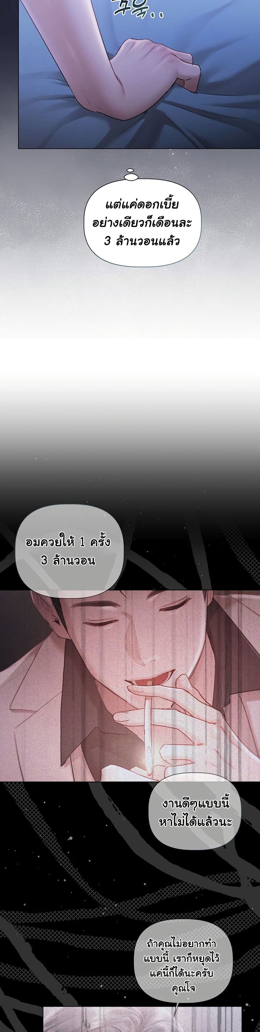ทาสของบทกวี ตอนที่ 4 หน้า 13 - โดจินแปลไทย