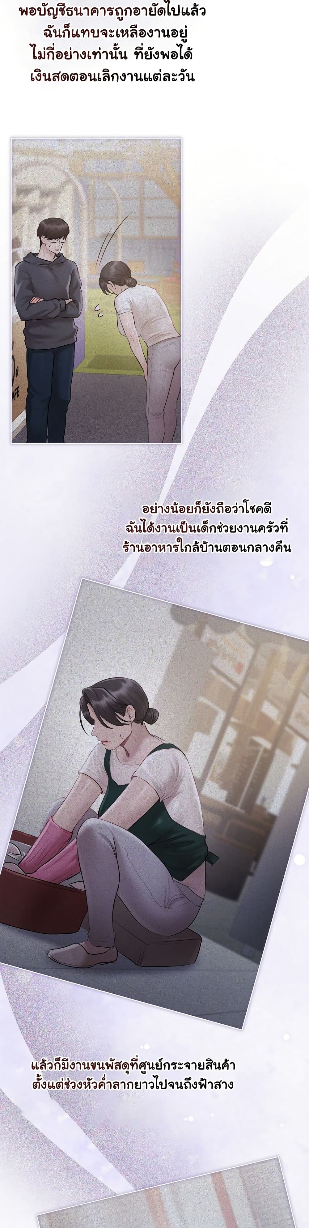 ทาสของบทกวี ตอนที่ 4 หน้า 16 - โดจินแปลไทย