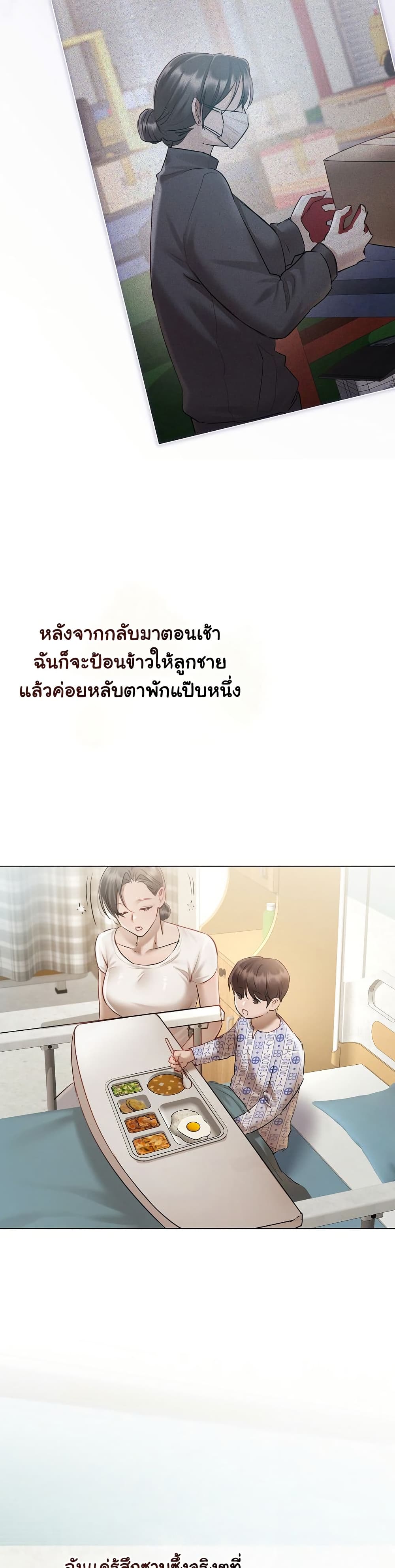 ทาสของบทกวี ตอนที่ 4 หน้า 17 - โดจินแปลไทย