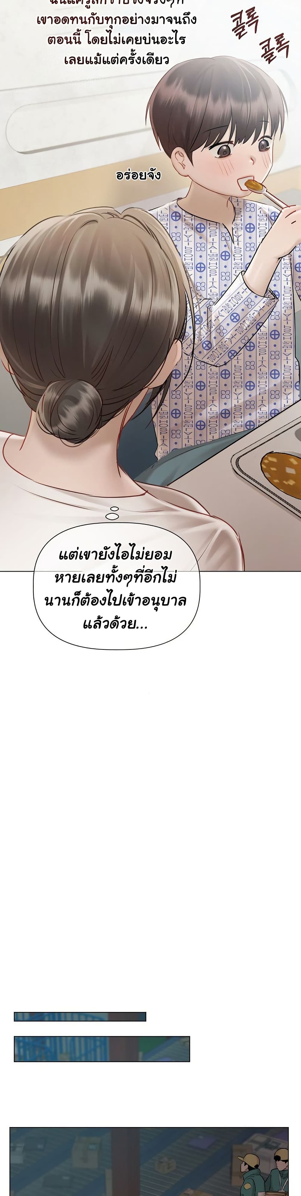 ทาสของบทกวี ตอนที่ 4 หน้า 18 - โดจินแปลไทย
