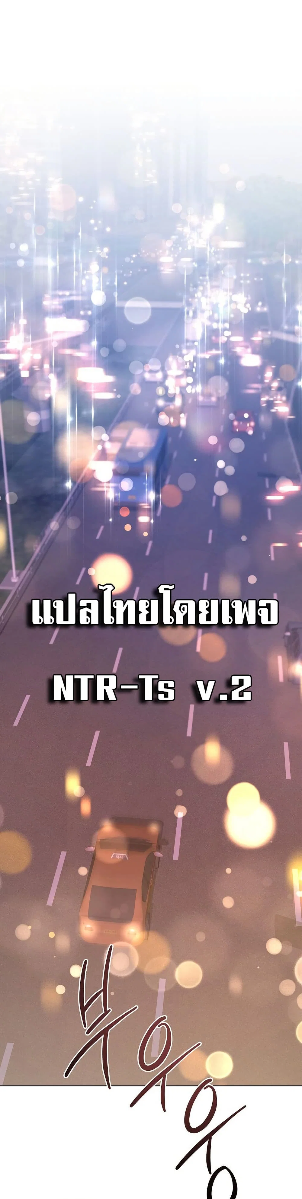 ทาสของบทกวี ตอนที่ 4 หน้า 2 - โดจินแปลไทย